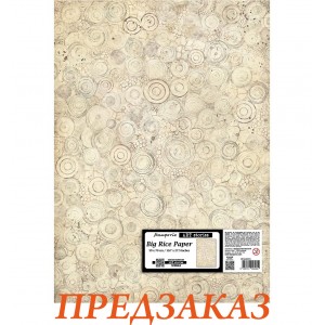 Рисовая бумага Stamperia для творчества DFSAJB015 "Кольца", 50х70 см Рисовая бумага Stamperia для творчества DFSAJB015 "Кольца", 50х70 см